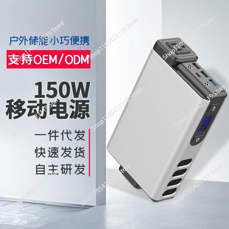 Outdoor Power Bank With Ac Outlet - Generator zewnętrzny 150W, 32000MAh z gniazdami